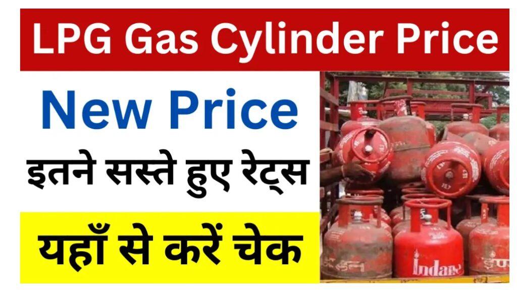 Gas Cylinder Price