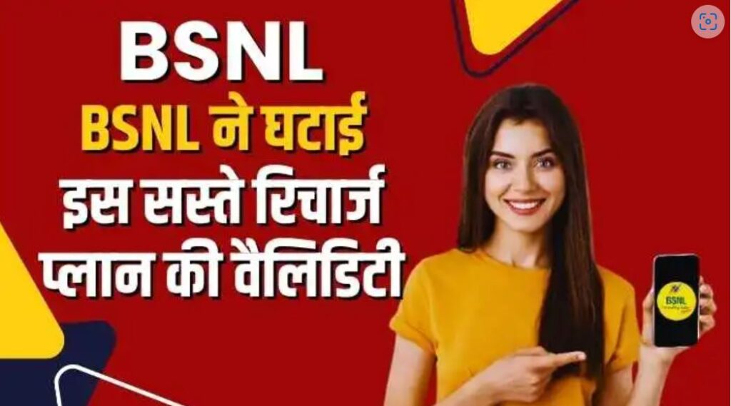 Bsnl Reduces Validity