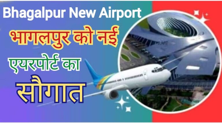 bhagalpur airport