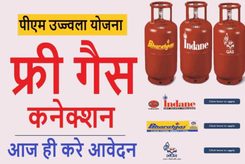 Free Gas Cylinder Scheme in Bihar