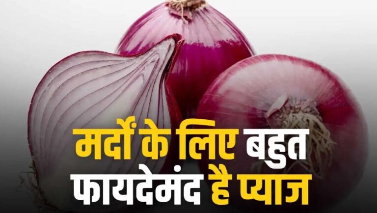 Health Benefits Of Raw Onion