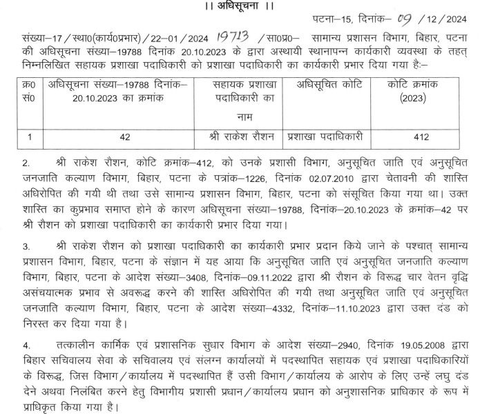 BSS Officers Promotion 5